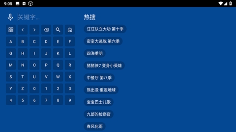 爱尚影视tv版 v7.4 安卓版 1