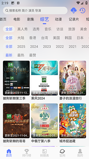 秒看视频 1.3.5 最新版 1