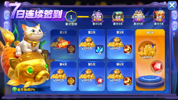 姚记捕鱼最新正版