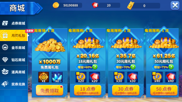 姚记捕鱼最新正版