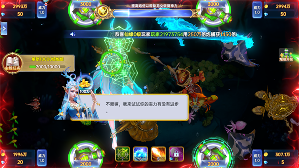 捕鱼新纪元3D怎么玩截图3