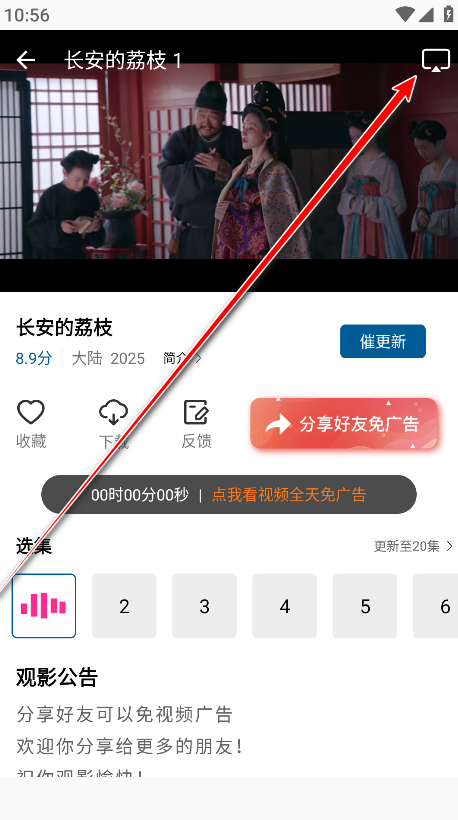 云朵视频app官方正版
