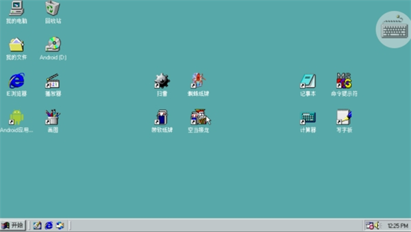 win98模拟器中文版