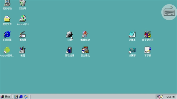 win98模拟器中文版