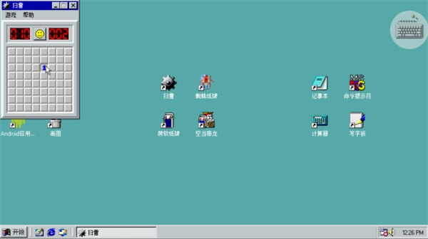 win98模拟器中文版