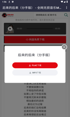 朵拉音乐 1.0 安卓版 2