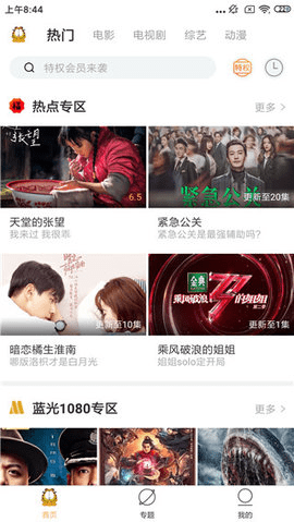 加菲猫影视 1.9.4.0 安卓版 2