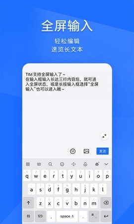 tim版qq 4.1.0 最新版 1
