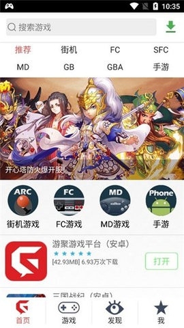 游聚游戏平台 2.29 最新版 2