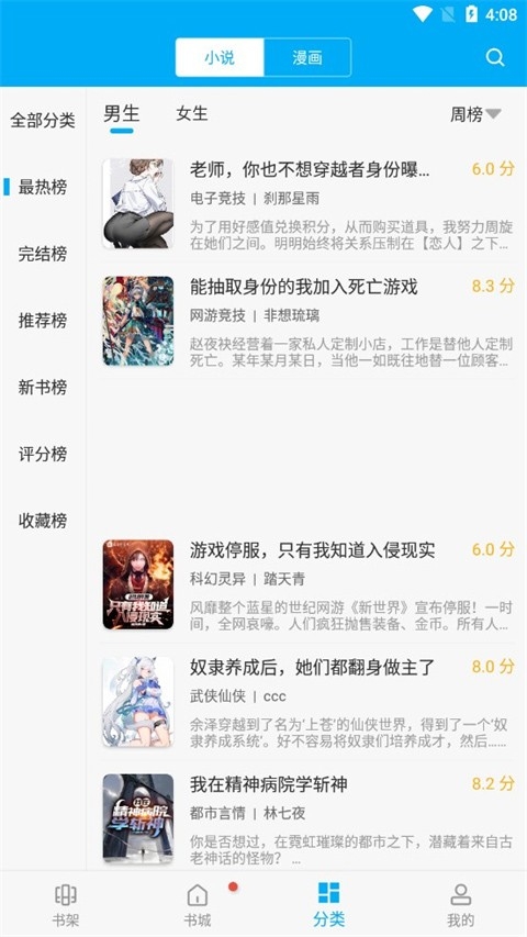 笔趣阁oppo手表版 4.2.6 安卓版 1