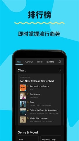 KKBOX v6.14.50 最新版 1