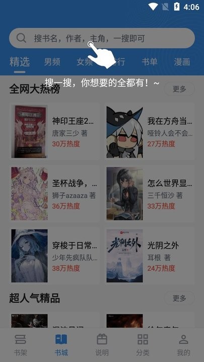 笔趣阁典藏版 v2.8.1 安卓版 1