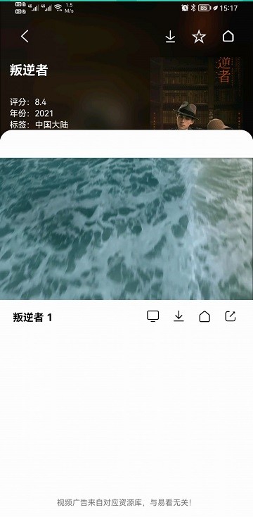 易看pro 25.07.25 安卓版 0