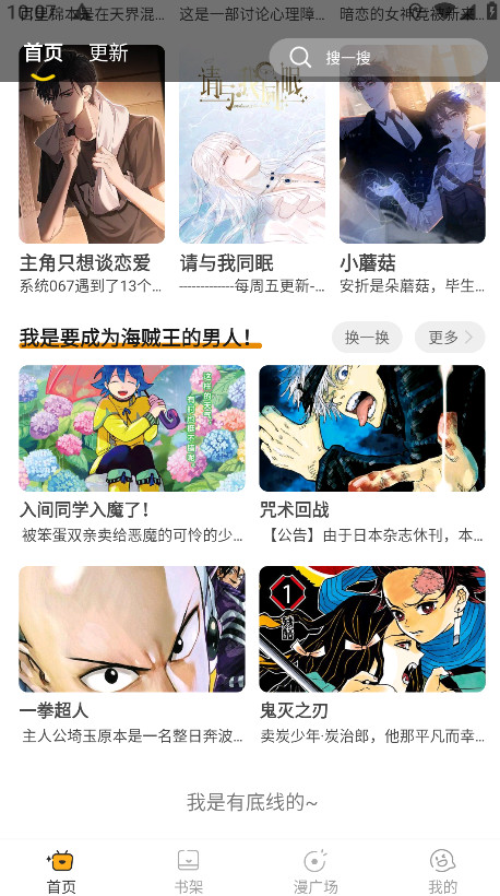 囧漫 2.1.7 安卓版 4