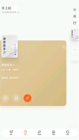 番茄助手2.9版本 v2.9.0 安卓版 0