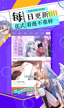 漫神漫画 17.0 官方版 2