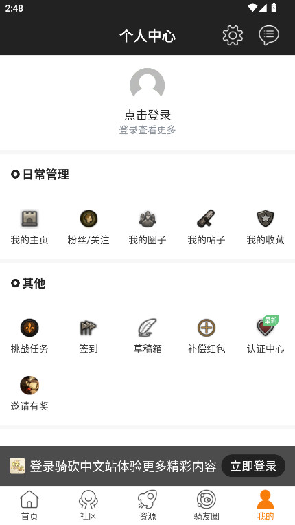 骑砍中文站mod管理器 1.55 安卓版 3