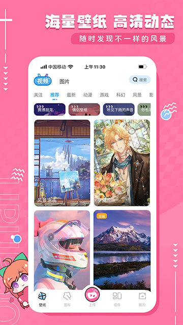 upupoo 5.0.3 安卓版 1