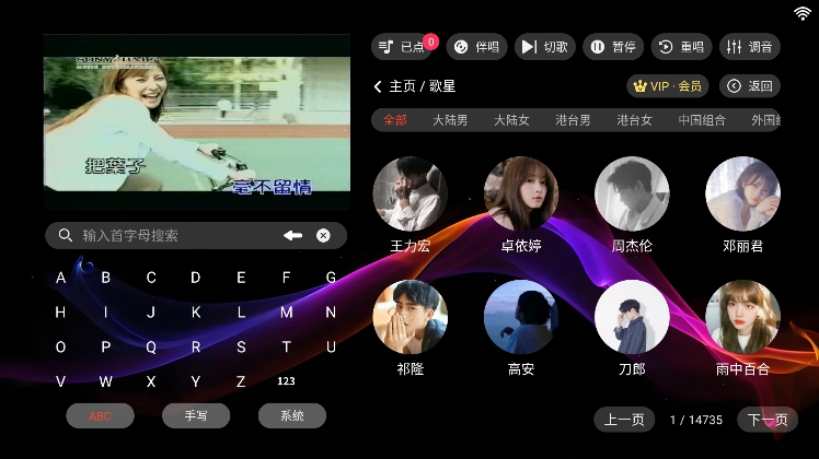 爱唱ktv电视版 3.22.71.2412051308 安卓版 2