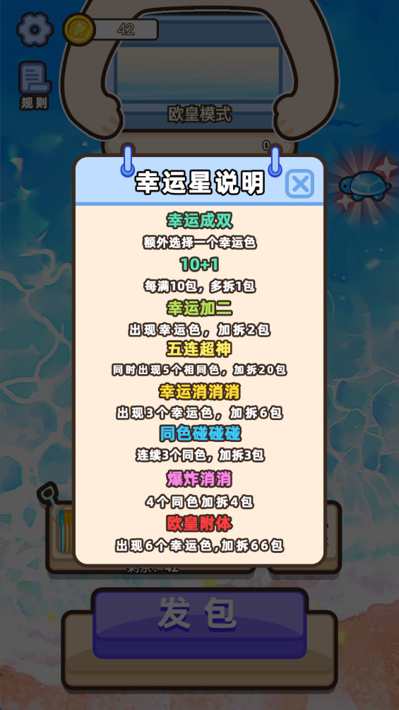 乌龟对对碰 11 官方版 2