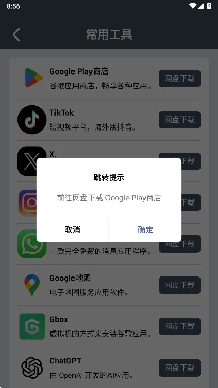小谷工具箱 4.5.0 安卓版 4