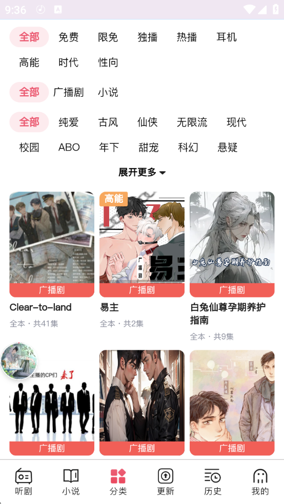 希卡FM 1.6.4 安卓版 2