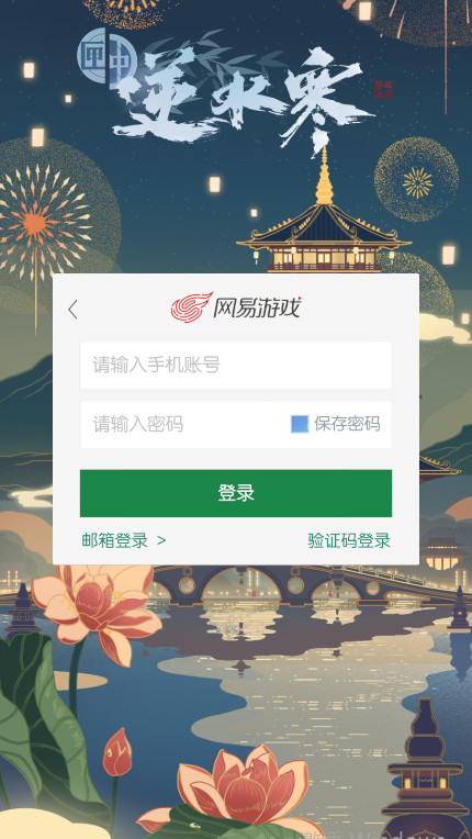 匣中逆水寒 0.1.4249 安卓版 1