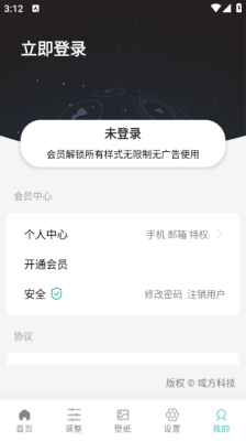 讯联灵动岛 2.5 最新版 3