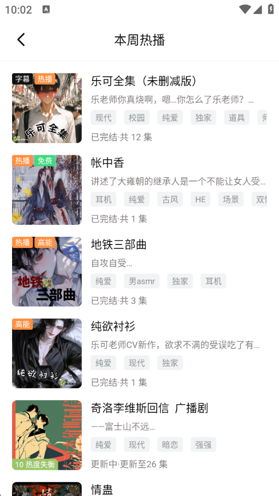 蛙趣FM广播剧 1.9.3.0 最新版 0