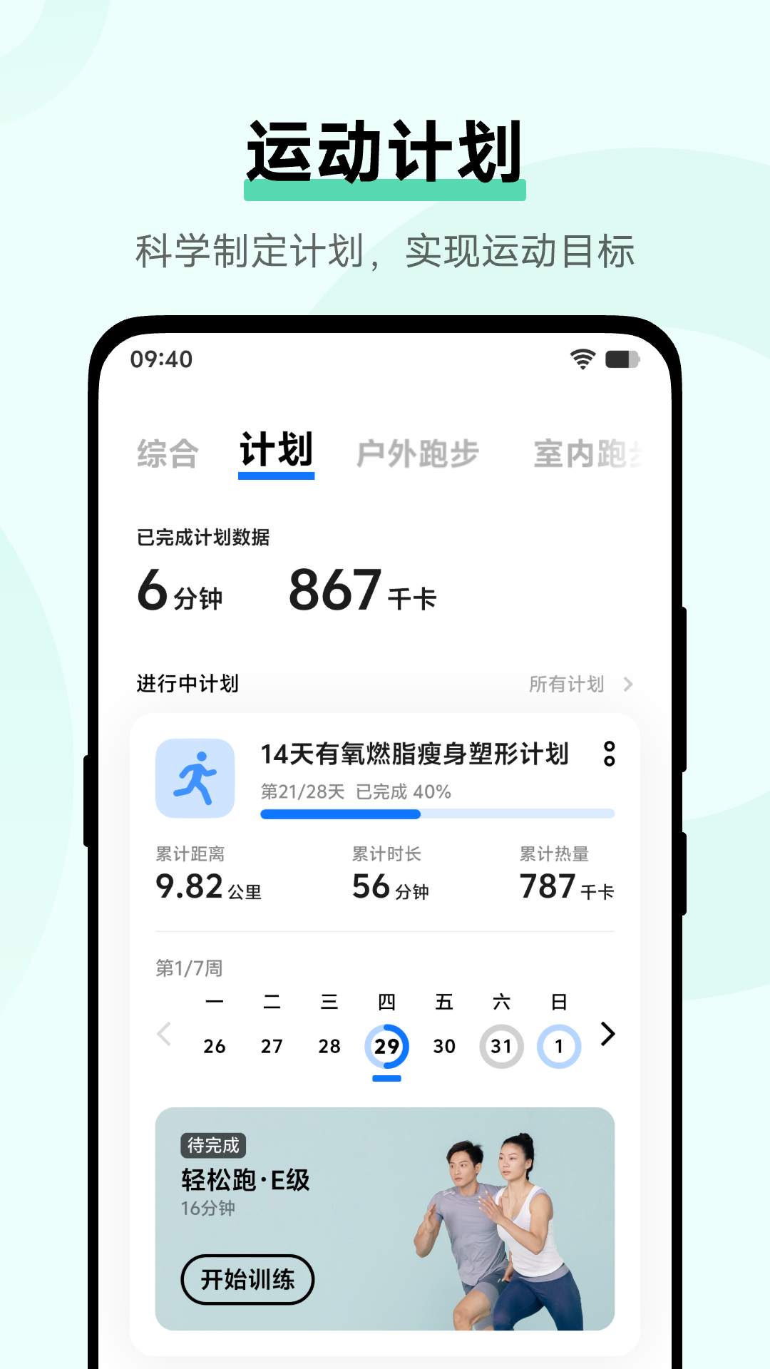 vivo健康 6.2.2.20 官方版 4