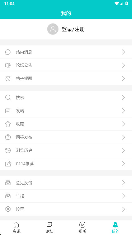 C114通信人家园 4.8.7 手机版 3