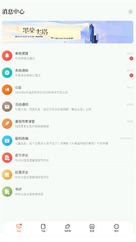 番茄助手2.9版本 v2.9.0 安卓版 1