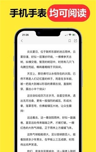 腕上小说 1.0 安卓版 1