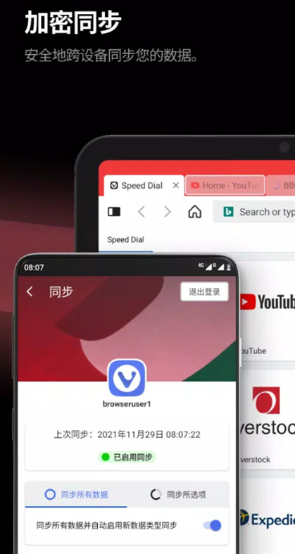Vivaldi浏览器 7.5.3737.205 手机版 3