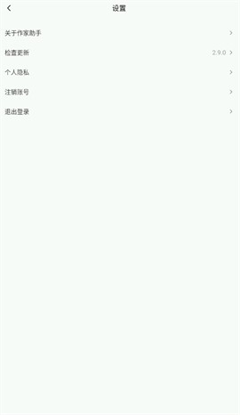 番茄助手2.9版本 v2.9.0 安卓版 3