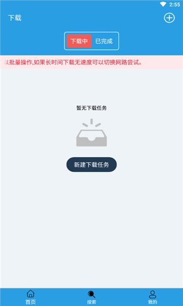 快鸟下载 28 最新版 2