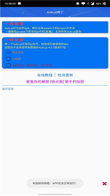 Autojs庖丁 3.2.0 安卓版 1