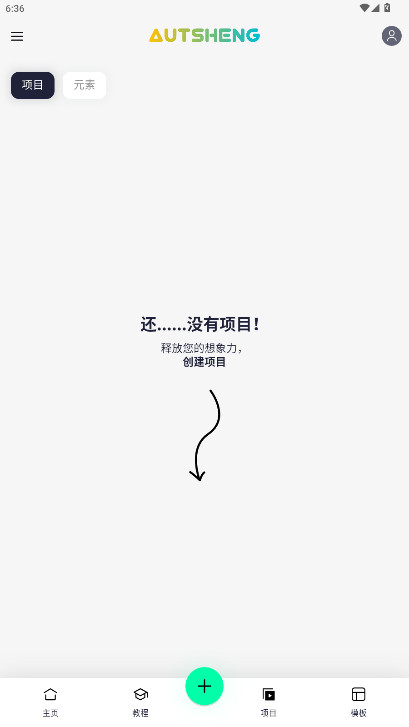 AutSheng凉笙版本 5.2.3 安卓版 1