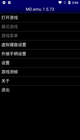 mdemu模拟器中文版 1.5.82 最新版 0