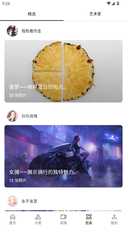 爱次元壁纸 1.0.9 最新版 1