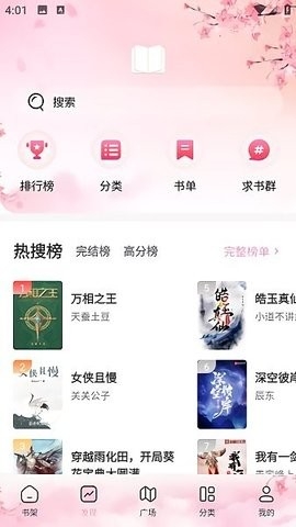 海棠书屋myhtlmebookmyhtlme 14.3 安卓版 1