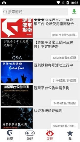 游聚游戏平台 2.29 最新版 1