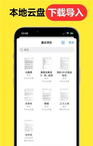 腕上小说 1.0 安卓版 2