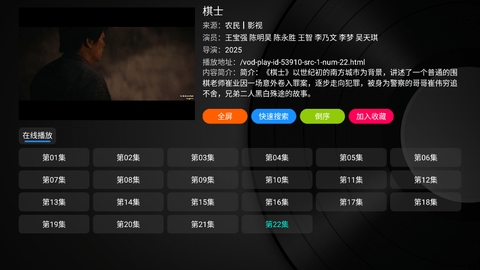 喵影视tv3.8.0版 v3.8.0 安卓版 0