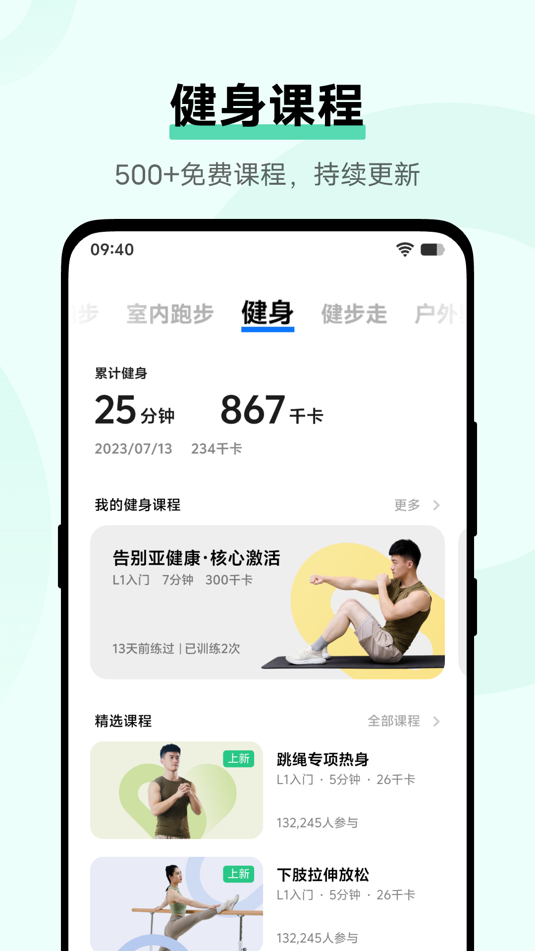 vivo健康 6.2.2.20 官方版 3
