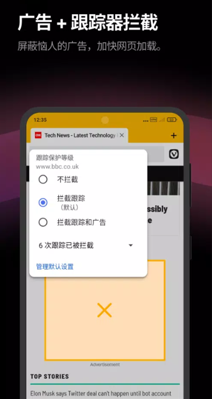 Vivaldi浏览器 7.5.3737.205 手机版 1