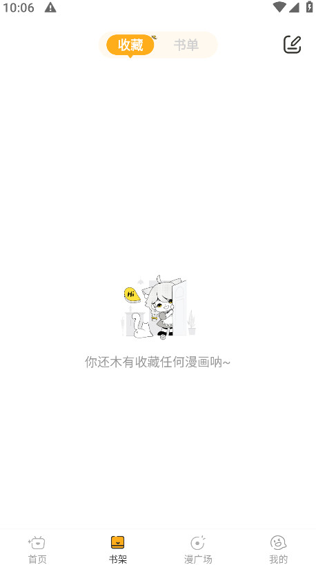 囧漫 2.1.7 安卓版 0