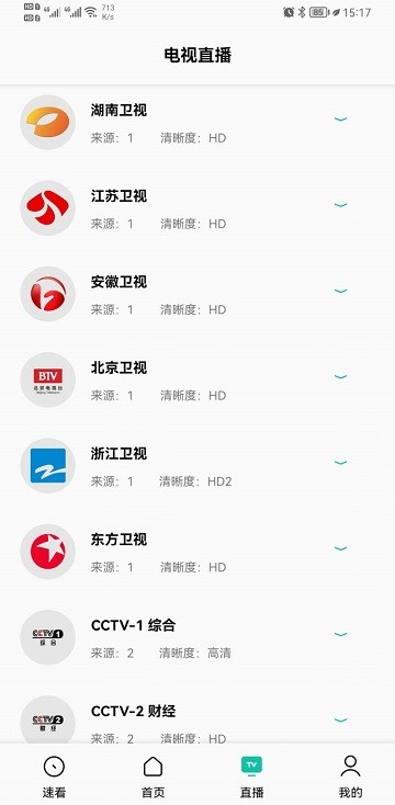 易看pro 25.07.25 安卓版 1