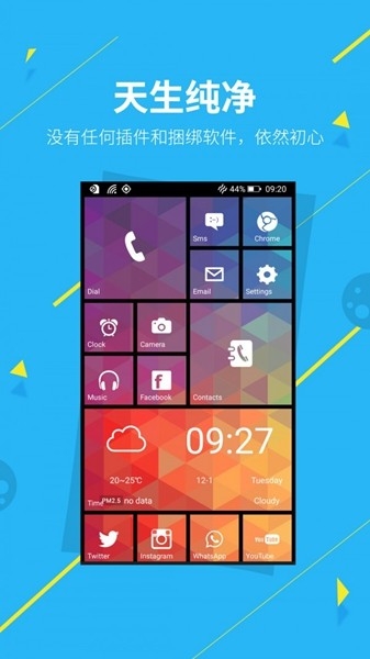 launcher8 v3.4.9 安卓版 1