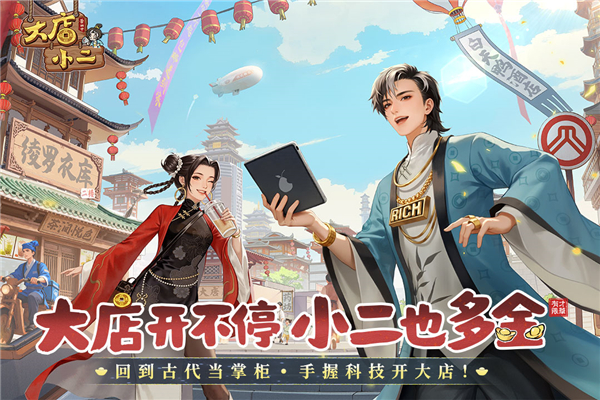 大店小二 v1.2509.0928 官方正版 0